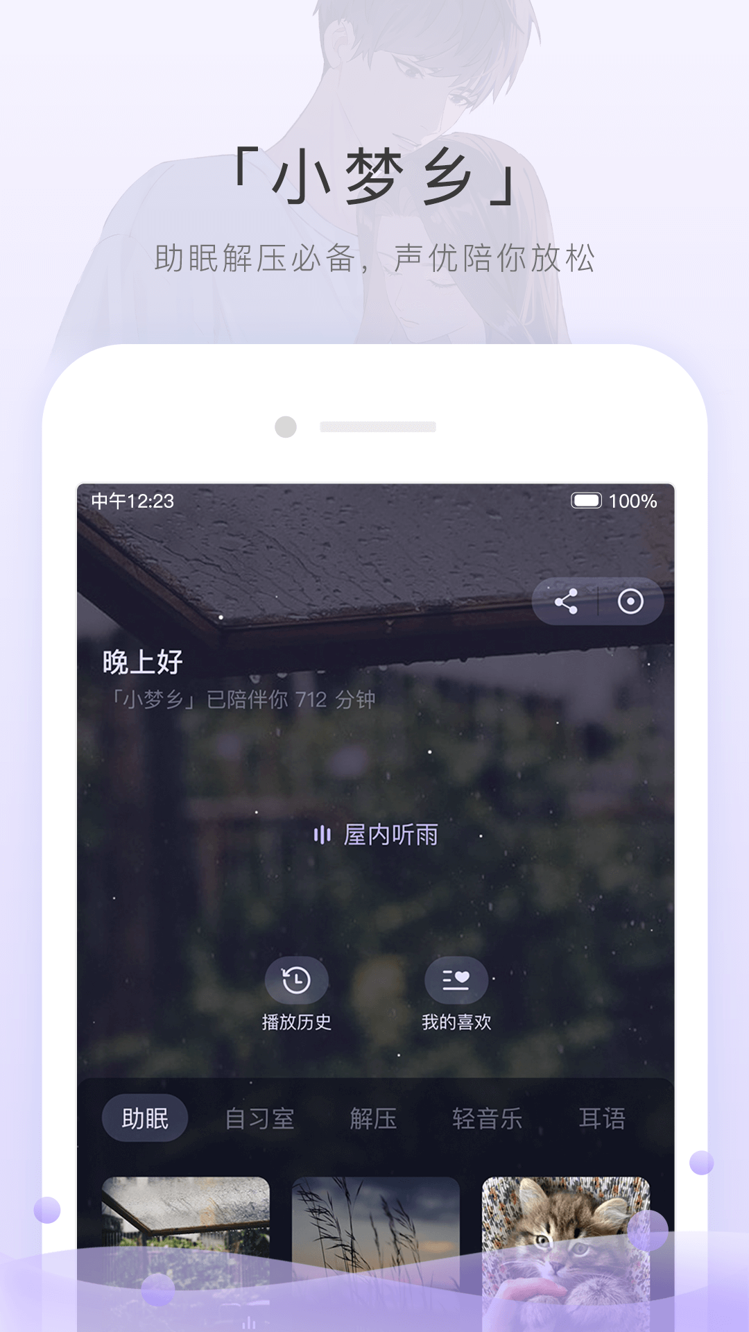 公主的日常生活怎么做截图