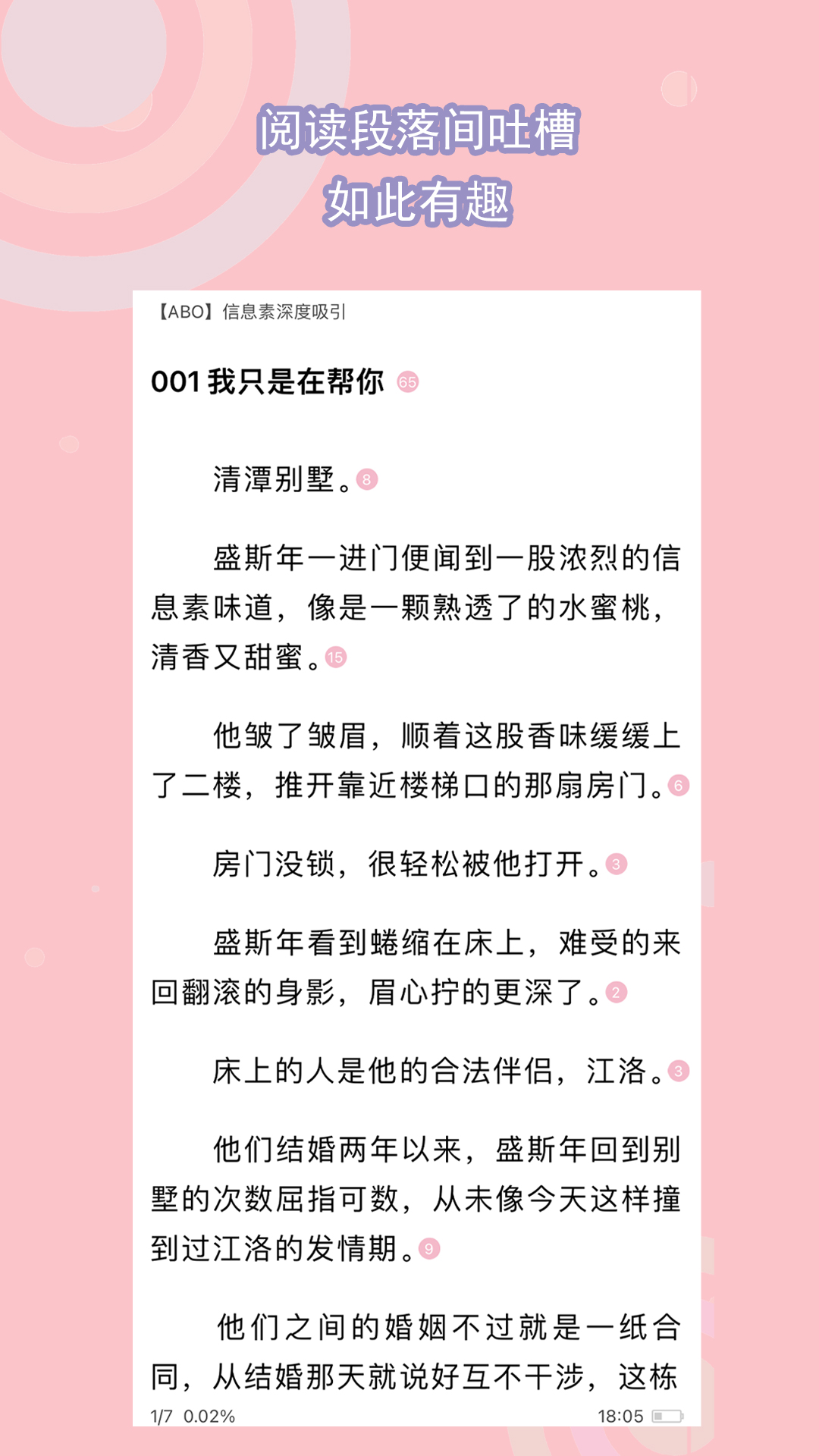 关于奇遇的作文600字截图
