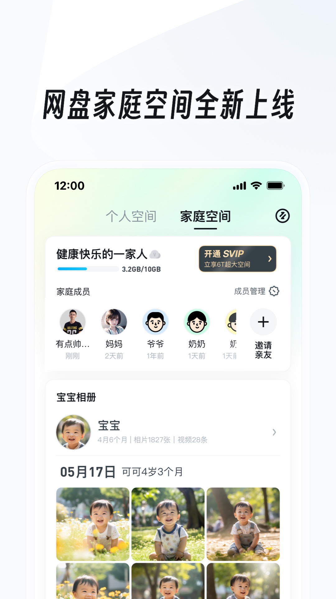 公主的日常生活怎么做截图