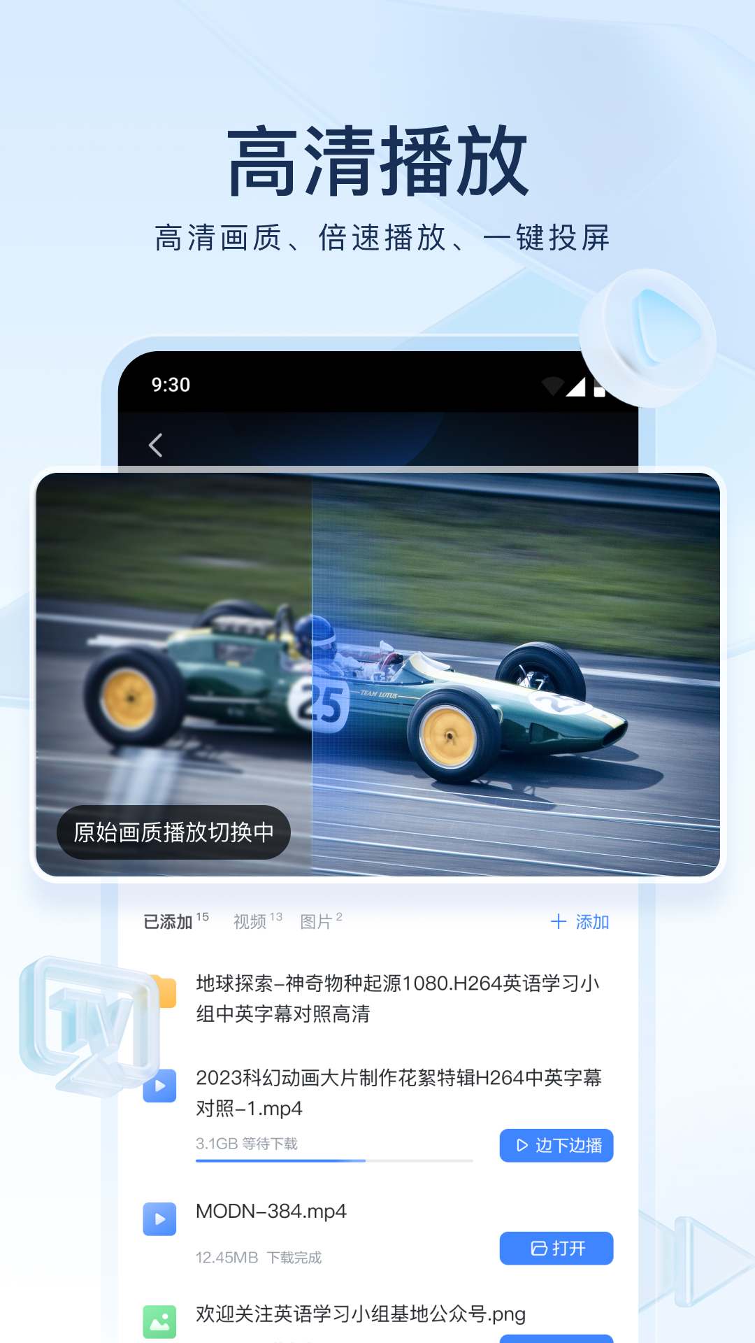 坐错车的经典句子截图