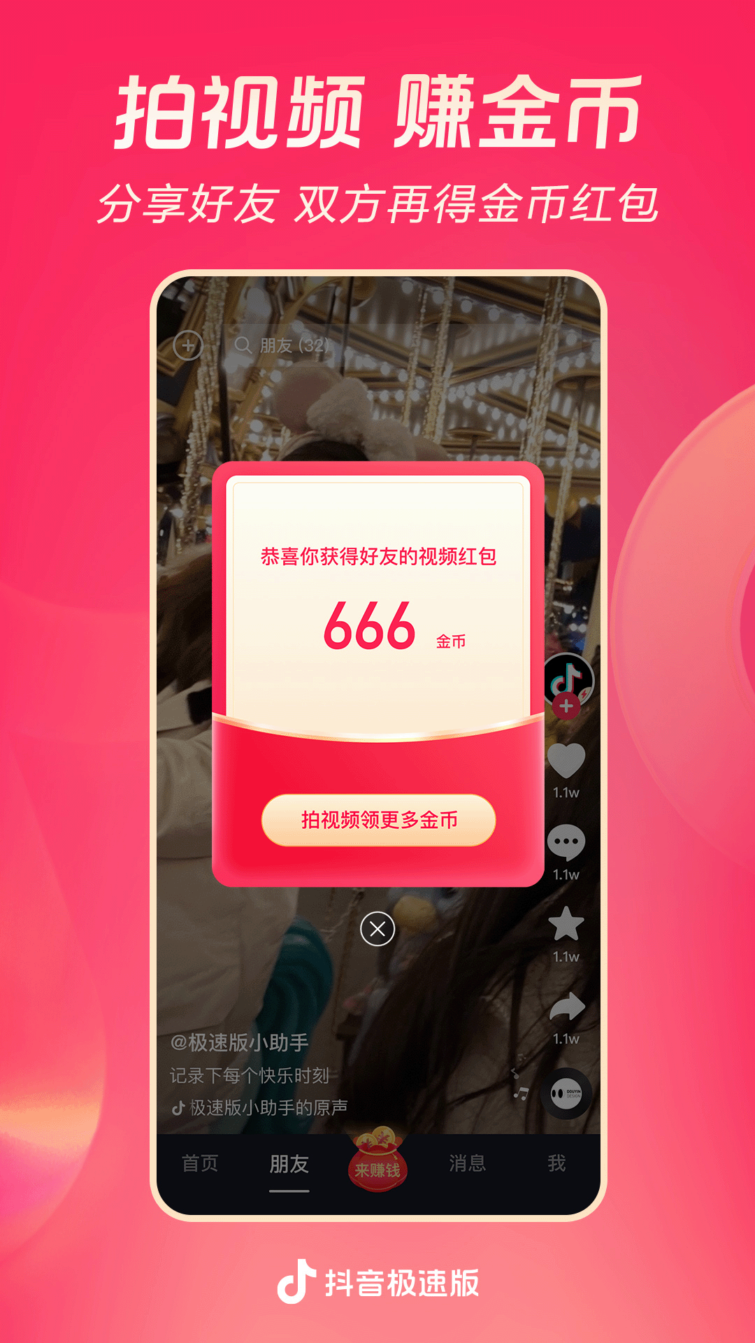 馨香读音是什么意思截图