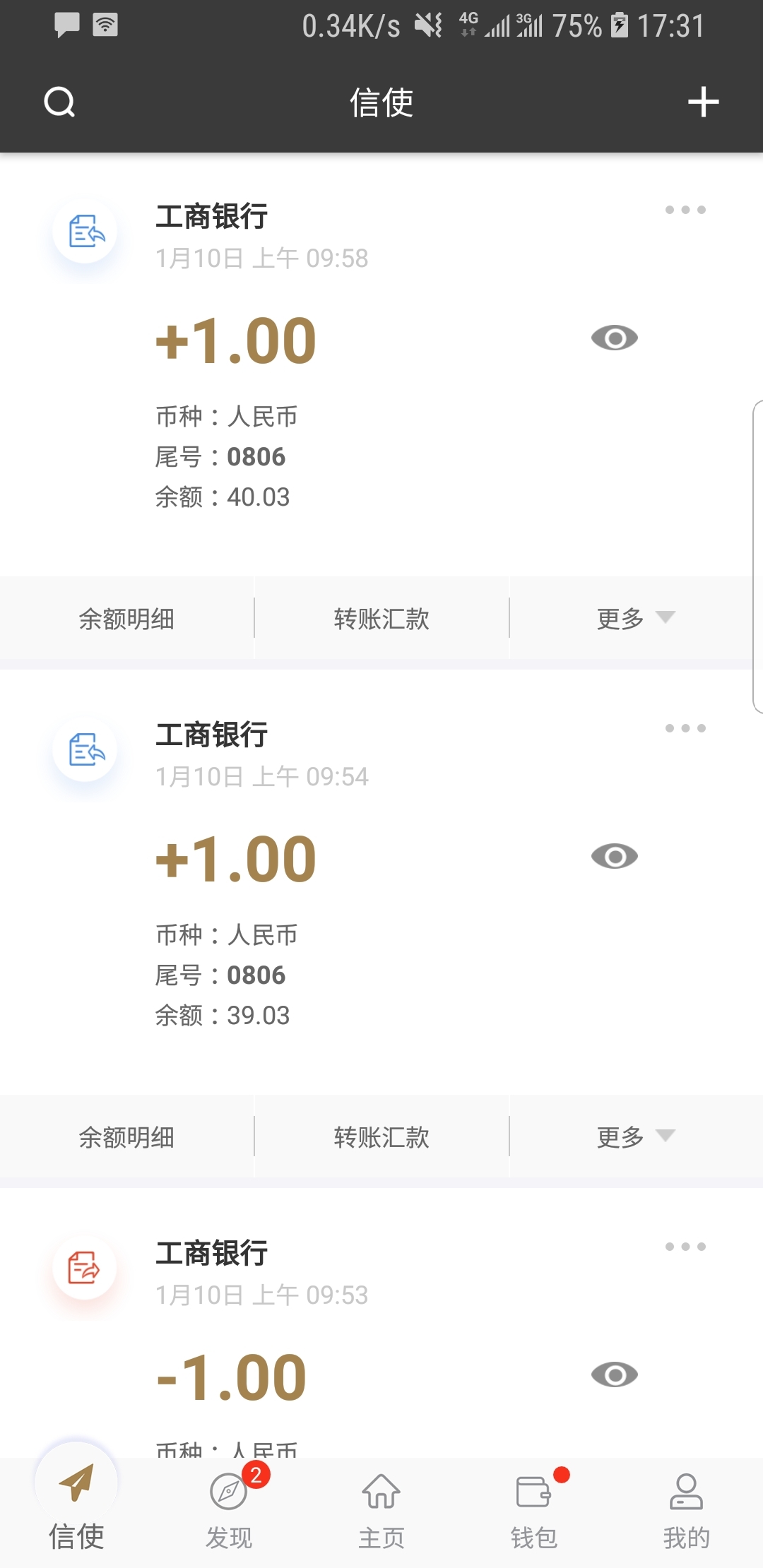 一处情深截图